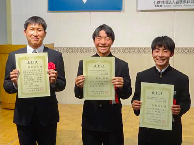 岩手県体育協会の表彰式