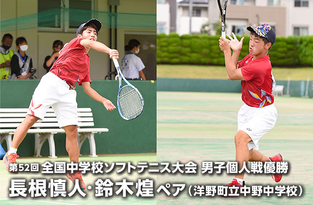 岩手県ソフトテニス連盟